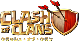 CLASH of CLANS クラッシュ・オブ・クラン