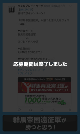 応募期間は終了しました