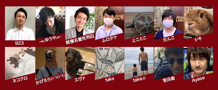 群馬帝国遠征軍